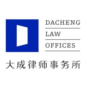Dacheng Law Offices